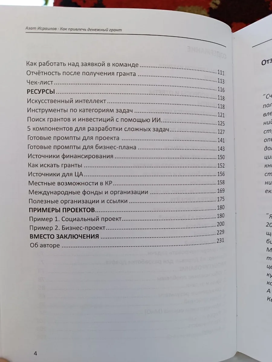 Оглавление: ресурсы, искусственный интеллект, готовые промпты, примеры проектов